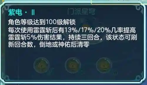 神武法器辅助搭配推荐阵容(神武3辅助脚本哪个好用)插图9