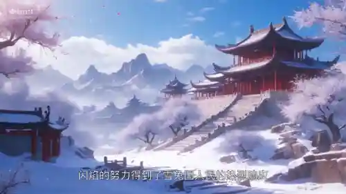 火焰王牌阵容搭配推荐图(闪焰王牌技能搭配)插图5