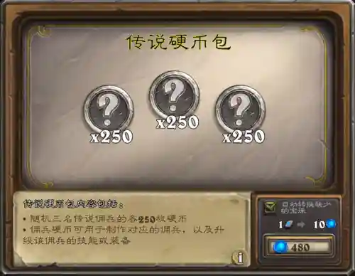 佣兵外服阵容搭配图片高清(佣兵天下最全羁绊搭配)插图5
