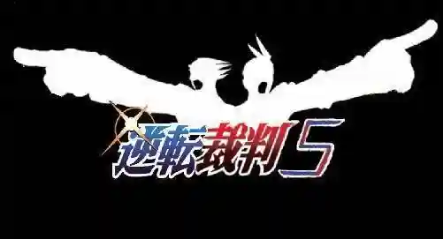 逆转裁判最恐怖的一关(逆转裁判成步堂工作的地方叫什么)插图12 逆转裁判最恐怖的一关(逆转裁判成步堂工作的地方叫什么)插图12