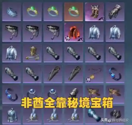 逆水寒武器阵容搭配推荐(逆水寒pve输出最高职业)插图5