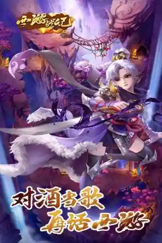 4399西游战记(西游战记手游官网)