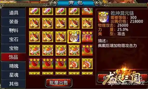 独战乾坤阵容搭配推荐(昊天峥嵘阵容搭配)插图2