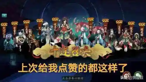 封魔大天狗阵容搭配图(九天封魔录最强阵容)插图5