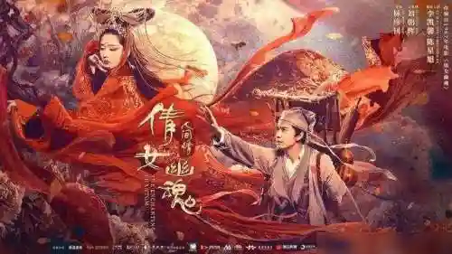 小倩到底爱宁采臣还是燕赤霞(小倩喜欢宁采臣还是七夜)