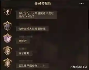 哈利波特哪个学院最弱(鹰院和蛇院哪个智商高)插图10