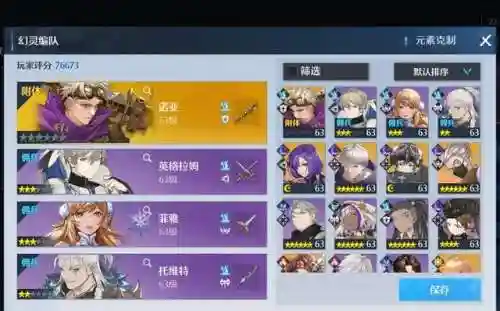 诺亚之心单人阵容搭配(诺亚奥特曼之心)插图1