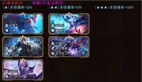烈焰魔导阵容怎么搭配最好(烈焰龙城魂石如何搭配)插图28