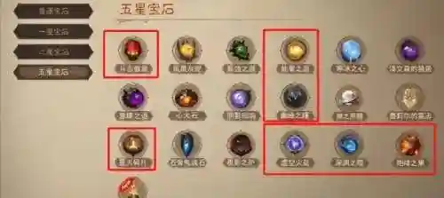 猎魔人小宝石搭配阵容推荐(骰子猎人平民最好阵容)插图14