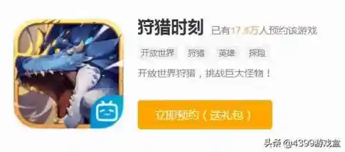 狩猎时刻阵容搭配图片推荐(狩猎时刻平民推荐武器)插图23