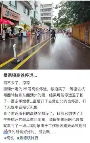 停运火车车次查询(12306火车停运公告)插图2