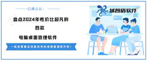 电脑管理软件(电脑管家哪个最好用)