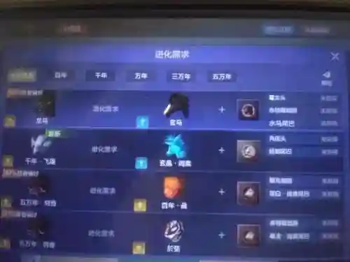 妄想山海龙马阵容搭配(骑龙马立亥山已向风水好吗)插图4