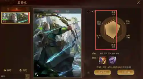 少年名将后羿怎么搭配阵容(少年名将阵容推荐)插图5