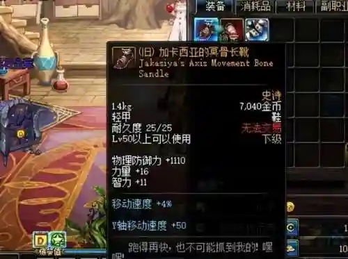 dnf技能透明怎么设置(dnf手游技能按键透明度)插图2