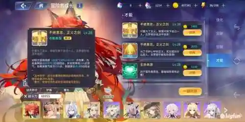 伊甸园的骄傲游戏阵容搭配(纳萨力克之王手游阵容)插图11