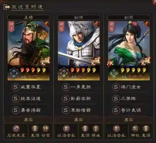 关羽登庸令阵容搭配(sp关羽t0最强阵容)
