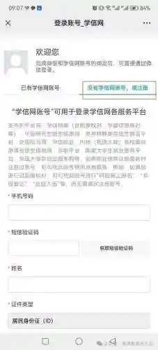 学生平台登录注册(进入平台登录账号)插图17 学生平台登录注册(进入平台登录账号)插图17