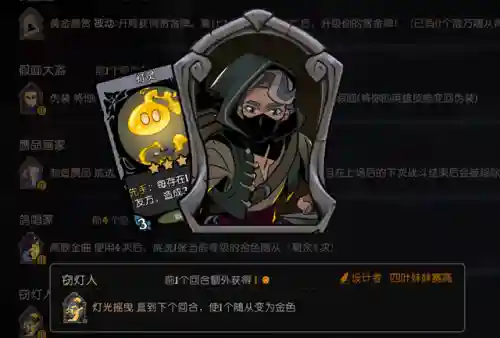 月圆之夜阵容搭配推荐最新(月圆之夜女骑士最强流派搭配)插图3