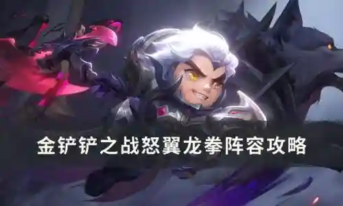 神龙尊者亚瑟阵容怎么搭配(不思议神龙刷工资阵容)
