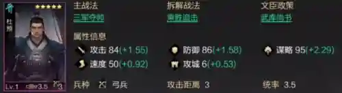杜预战法搭配什么阵容最强(太史慈最强阵容搭配)