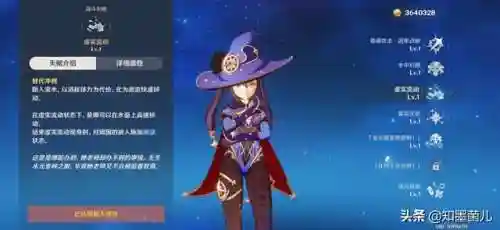 零氪莫娜搭配什么阵容(莫娜队伍平民搭配)插图7