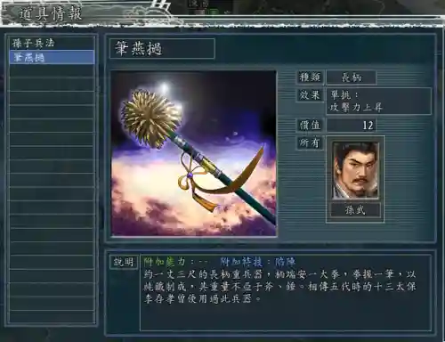 张良阵容推荐战法搭配图(五法吴天流阵容)插图3