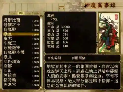 轩辕剑系列最强是不是宇文拓(宇文拓和巨海谁厉害)插图14