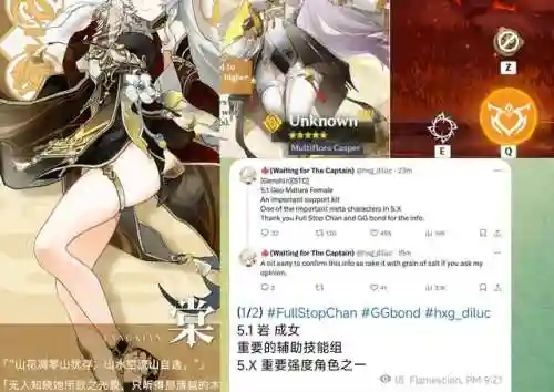 原神火神阵容搭配攻略(原神火系角色排行榜)插图4 原神火神阵容搭配攻略(原神火系角色排行榜)插图4