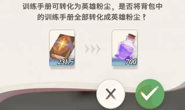 剑与远征升级阵容搭配攻略(剑与远征t0阵容推荐)插图5