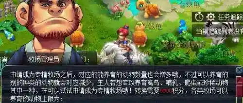 梦幻高级牧场搭配阵容图(梦幻初级牧场养殖攻略)插图2