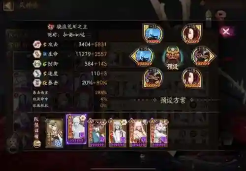 斗技高效上分阵容搭配(斗技无脑上分阵容2024)插图4