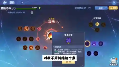 云上城阿修罗加点推荐(2023年新版本阿修罗技能加点推荐)插图4