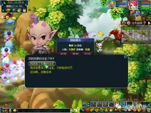 坐骑任务全流程攻略(杀一个种族坐骑要多少钱)插图20