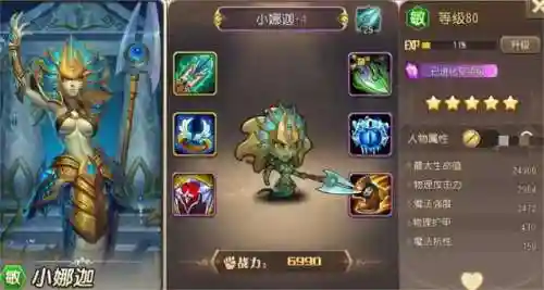 觉醒小娜迦阵容搭配(龙珠觉醒15资质阵容搭配)