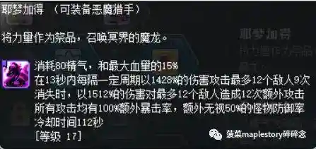 觉醒恶魔猎手阵容搭配攻略(恶魔猎手超级技能最新)插图19