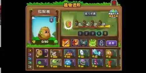 植物大战僵尸无限阳光手机版(pvz原版无限阳光)插图6