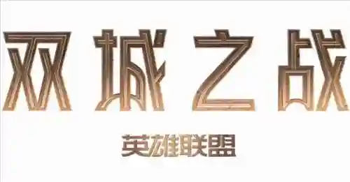 维克托和杰斯阵容搭配图(恩佐斯最强阵容)