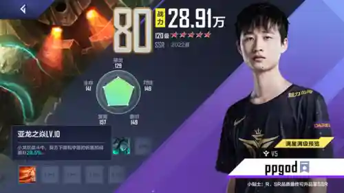 决战征召最新阵容搭配表(群英之战最强阵容排行榜)插图13