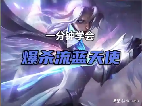肉盾骑士天使阵容搭配图(s10天使阵容搭配最新版本)