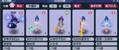 梦幻西游阵容搭配凌波城(梦幻西游凌波城秒几)