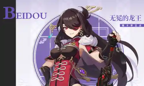 原神北斗4星阵容搭配(闪烁之光神装商店能买到4星神装吗)
