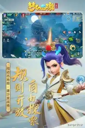 梦幻西游三维版哪个职业厉害(梦幻三维平民角色选择)插图3