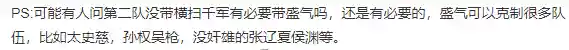 虎臣阵容战法搭配图(三国志战略版许褚战法及阵容搭配)插图3