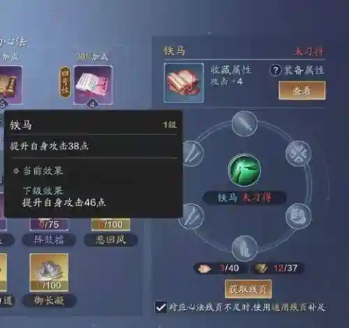 天香要什么阵容搭配(天刀天香副本最佳心法搭配)插图18