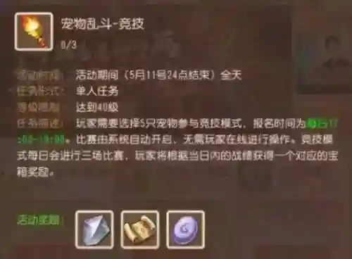 宠物对决阵容搭配攻略图(宝可梦对决最强阵容推荐)插图1