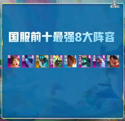 自走棋盲僧阵容搭配(自走棋骑士阵容)插图2