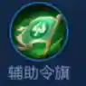 王者荣耀黑暗系阵容搭配(王者荣耀自走棋神族阵容)插图20