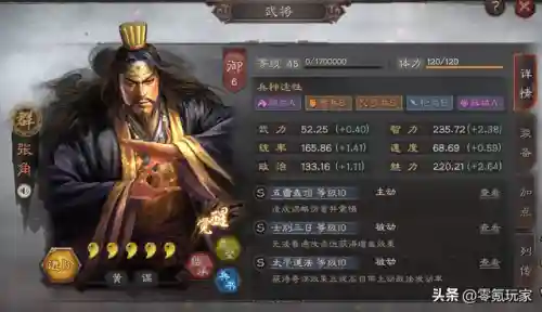 前期控制战法推荐阵容搭配(五法吴天流阵容)插图2
