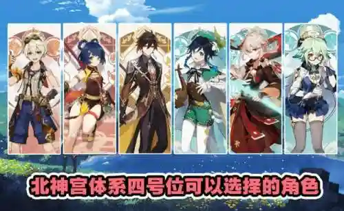 原神2.1雷神阵容搭配(原神雷火阵容)插图4